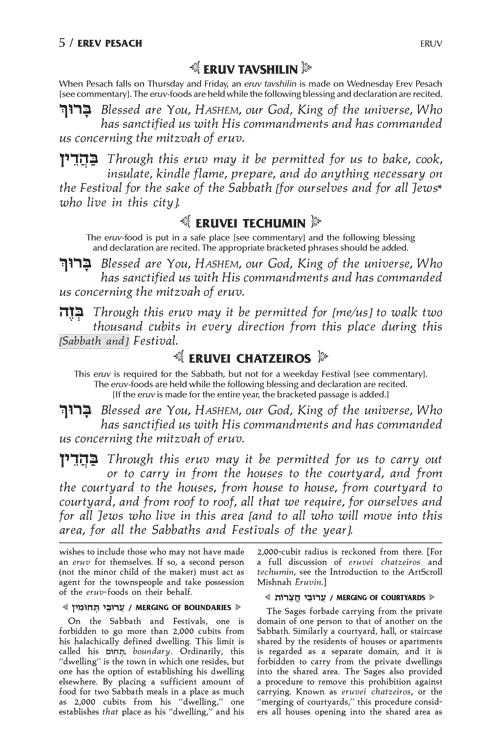 Machzor Pesach Pocket Size Ashkenaz – תמונה 5