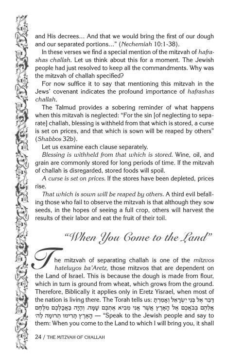 The Mitzvah of Challah – תמונה 3