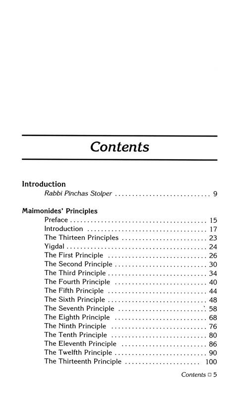 Aryeh Kaplan Anthology Volume I – תמונה 21