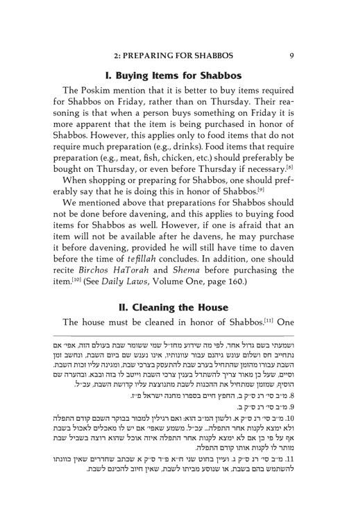 7 Volume Laws of Shabbos Slipcase Set – תמונה 5