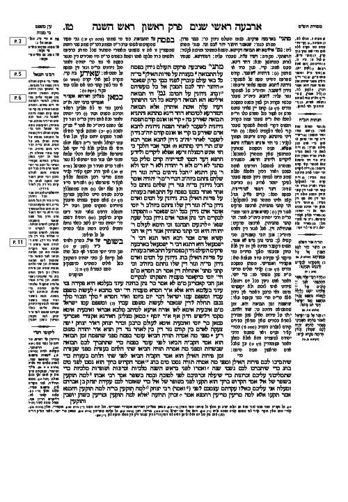 Tosafos: Tractate Rosh Hashanah volume 2: Folios 16a – 35a – תמונה 2