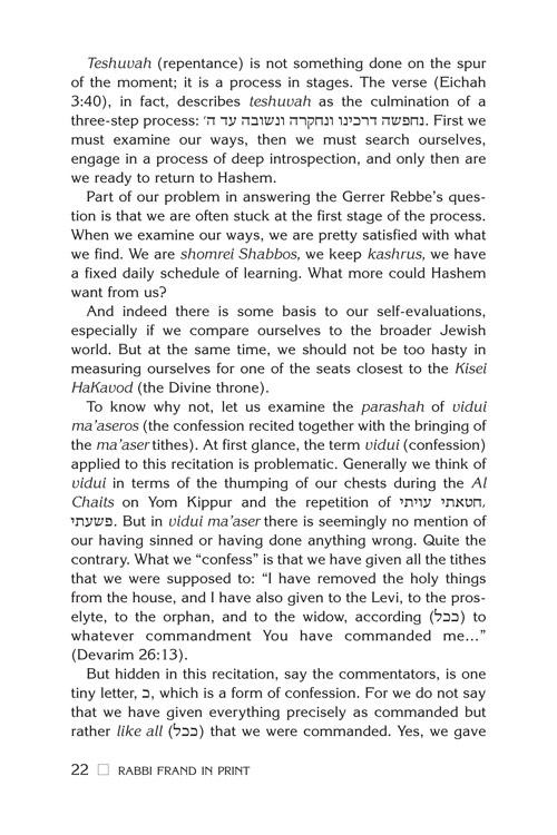 Rabbi Yissocher Frand: In Print – תמונה 3