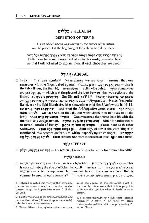 Kleinman Edition Kitzur Shulchan Aruch Code of Jewish Law Vol 2 Chapters 35-71 – תמונה 2