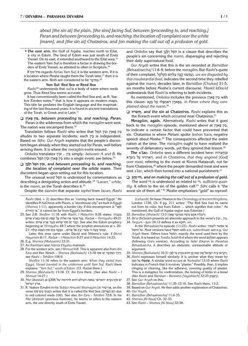 Eternal Fire of Sefer Devarim – תמונה 5