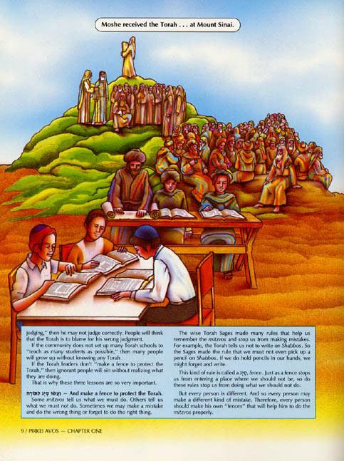 Pirkei Avos – Illustrated Youth Edition – תמונה 3