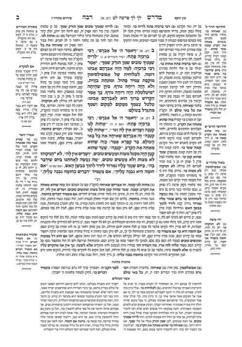 Compact Size Kleinman Ed Midrash Rabbah: Bereishis Vol 2 Parshiyos Lech Lecha through Toldos – תמונה 5