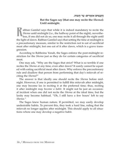 Messages From The Mishnah – תמונה 5