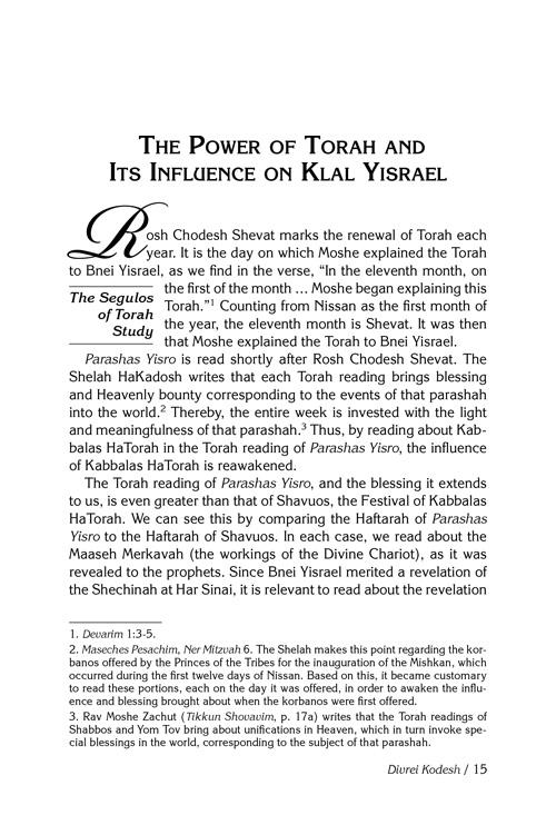 Teachings of The Abir Yaakov Vol. 4 – תמונה 2