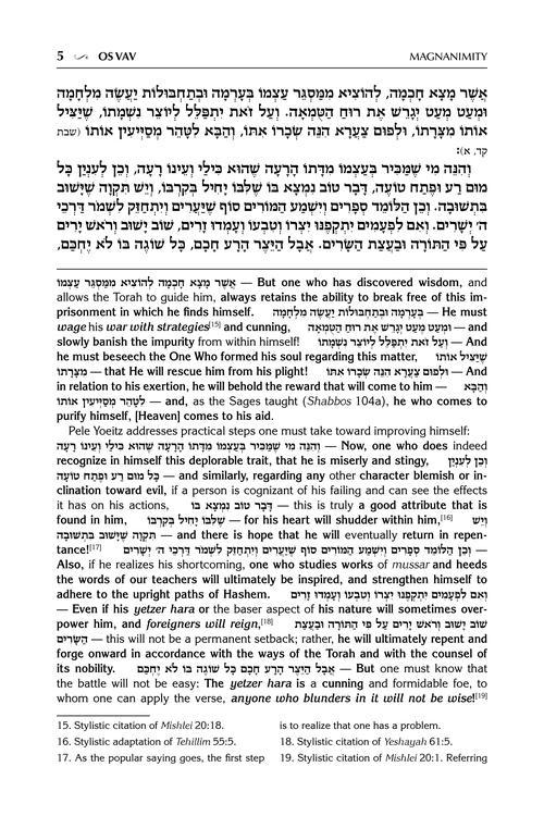 Pele Yoeitz volume 2 – Haas Family Edition – תמונה 5