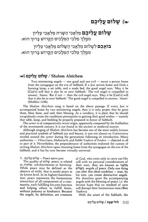 Zemiros / Bircas Hamazon – תמונה 6