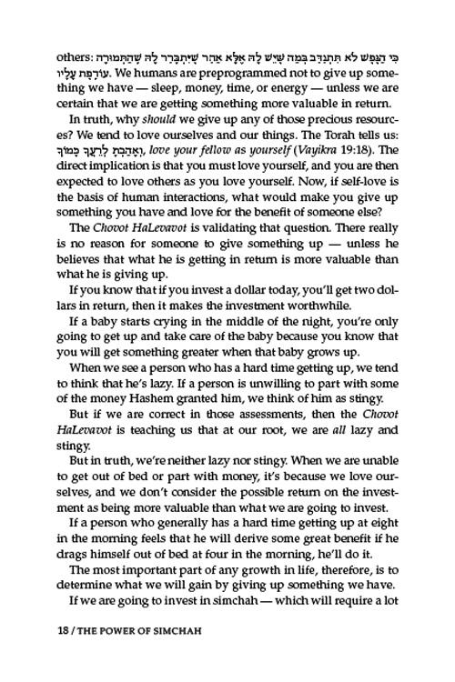 The Power of Simchah – תמונה 5