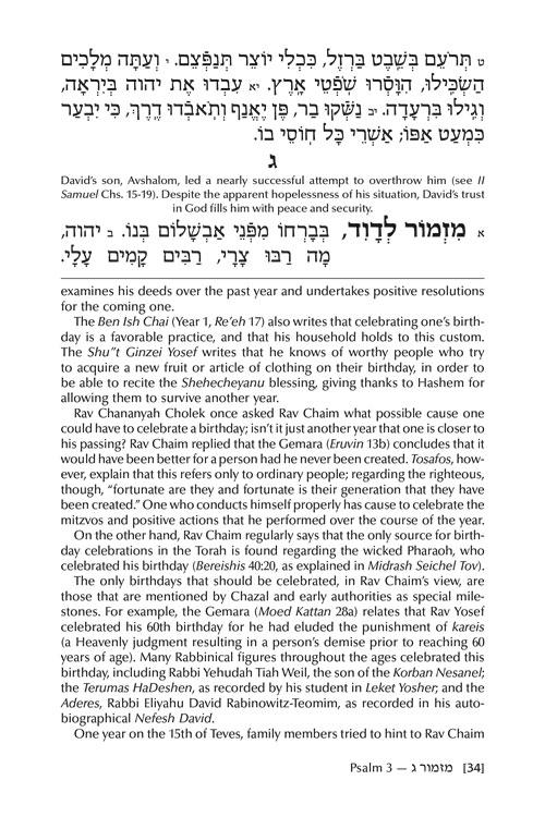 Rav Chaim Kanievsky on Tehillim – Jaffa Family Edition – תמונה 6