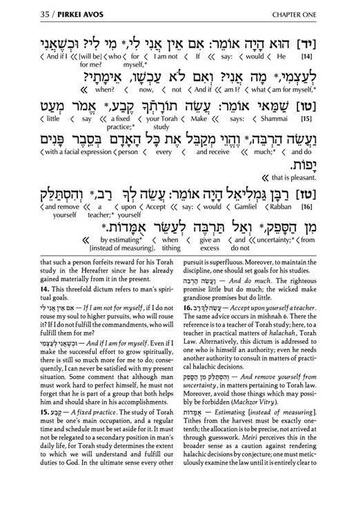 Schottenstein Ed Interlinear Pirkei Avos – תמונה 8
