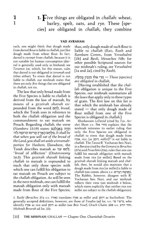 Yad Avraham Mishnah Series:08 Tractates CHALLAH, ORLAH, BIKKURIM (Seder Zeraim) – תמונה 3
