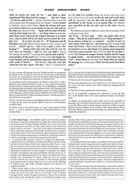 Kleinman Ed Midrash Rabbah: Devarim – תמונה 4