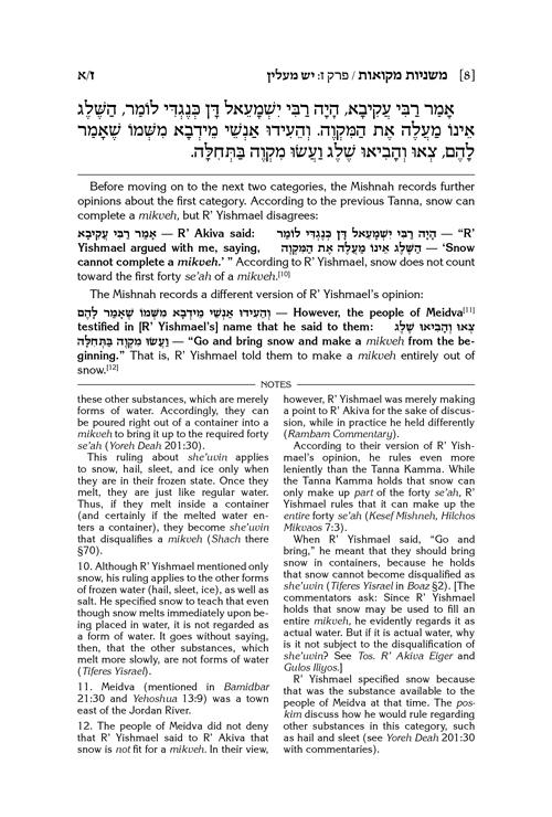 The Mishnah Elucidated Schottenstein Edition Mishnayos for the Shivah House – Tractate Mikvaos – Chapter Seven – Paperback – תמונה 4