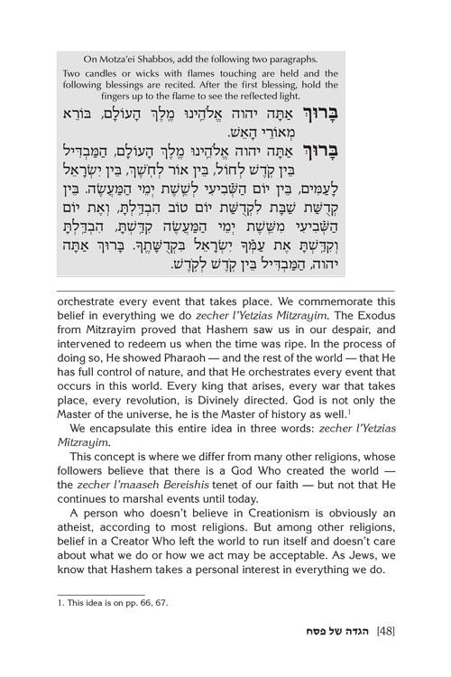 Rabbi Yissocher Frand on The Haggadah – תמונה 6