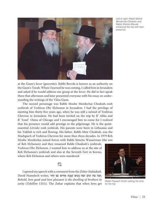 Traveling With The Maggid – תמונה 5