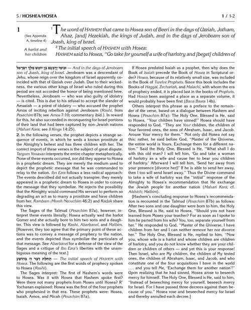 The Milstein Edition of the Later Prophets: The Twelve Prophets / Trei Asar – תמונה 4