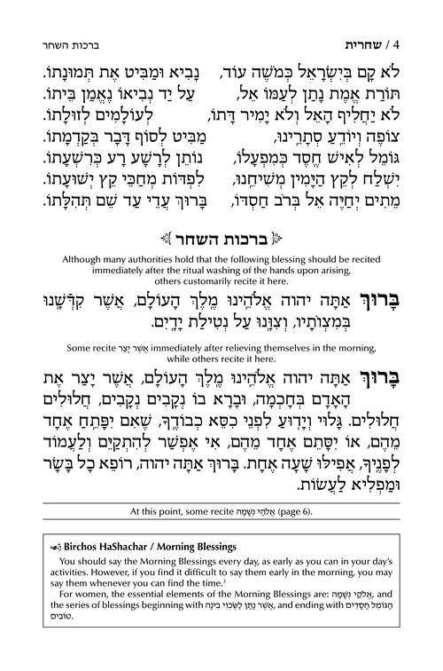 Siddur Chaya Hinda U’Breindel: All Hebrew Women’s Siddur with English Instructions – Pink- Sefard – תמונה 4