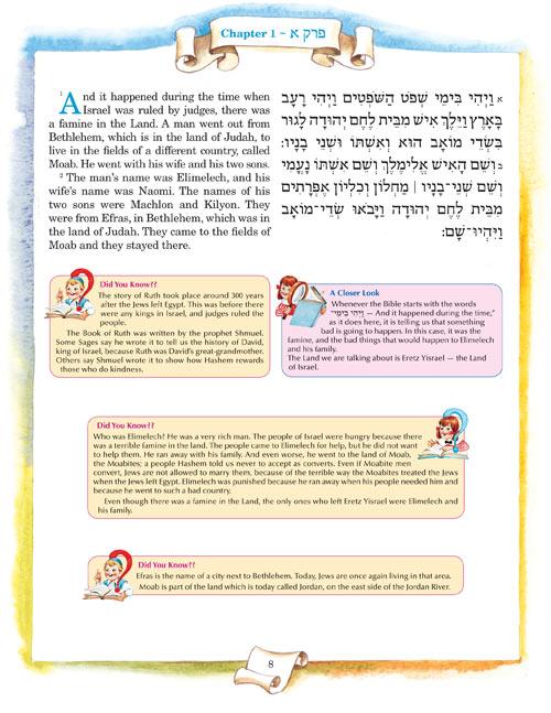 The Artscroll Children’s Book of Ruth – תמונה 2