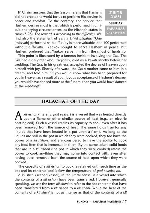 A DAILY DOSE OF TORAH SERIES 1 Vol 03: Weeks of Vayeishev through Vayechi – תמונה 7