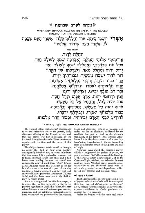 Machzor Shavuos Pocket Size Ashkenaz Hardcover – תמונה 6