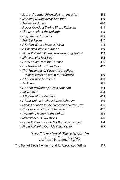 The Priceless Treasure of Bircas Kohanim – תמונה 7