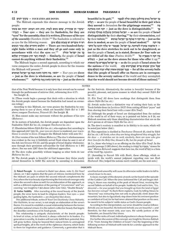 Kleinman Ed Midrash Rabbah: Megillas Shir HaShirim Volume 2 – תמונה 4
