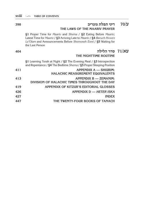 Kleinman Edition Kitzur Shulchan Aruch Code of Jewish Law Vol 2 Chapters 35-71 – תמונה 13