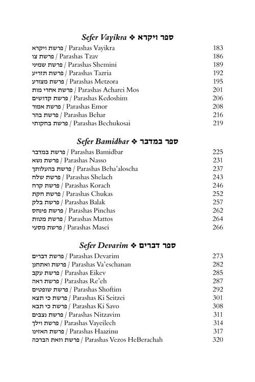 Rav Yaakov Bender on Chumash – תמונה 10