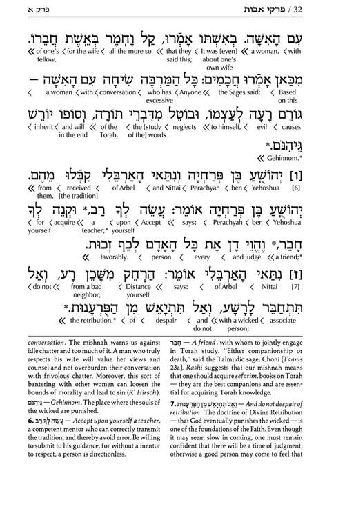 Schottenstein Ed Interlinear Pirkei Avos – תמונה 5