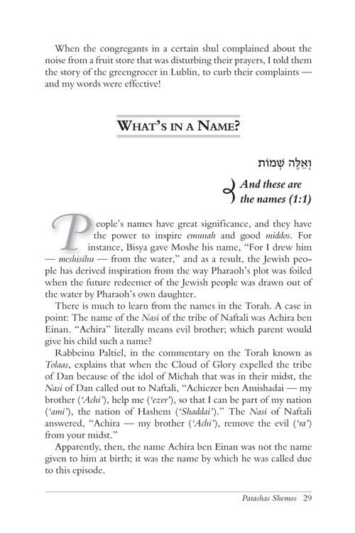 Aleinu L’Shabei’ach – Shemos – תמונה 6