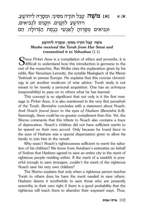 Rav Wolbe on Pirkei Avos – תמונה 2