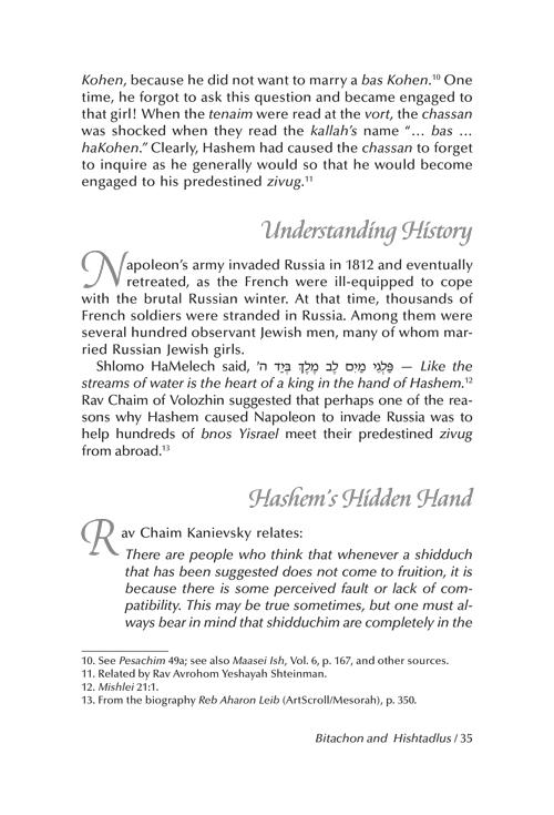 Rav Chaim Kanievsky on Shidduchim – תמונה 3