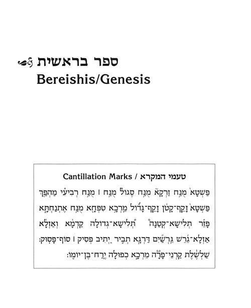 Stone Edition Chumash – Travel Size – Ashkenaz – תמונה 2