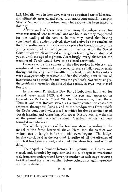 In The Shadow Of The Kremlin – תמונה 8