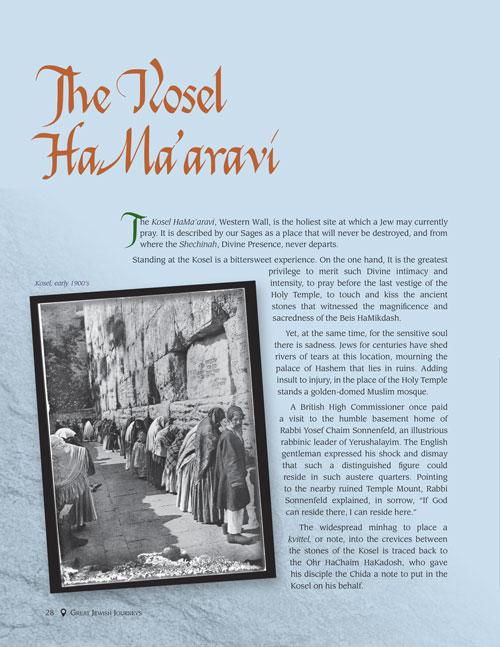 Great Jewish Journeys – To The Past – תמונה 6