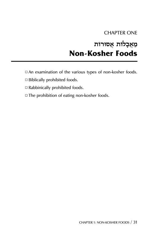 The Laws Of Kashrus – תמונה 2