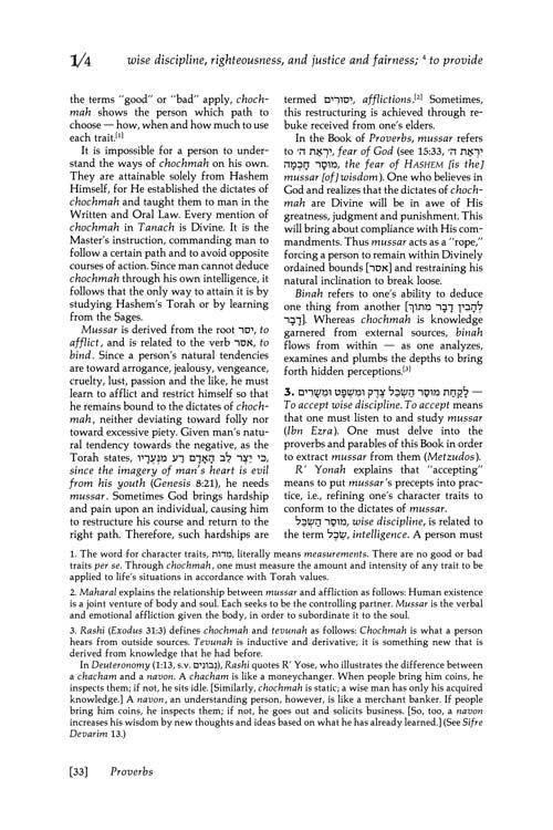 Mishlei / Proverbs – Volume 1 – תמונה 5