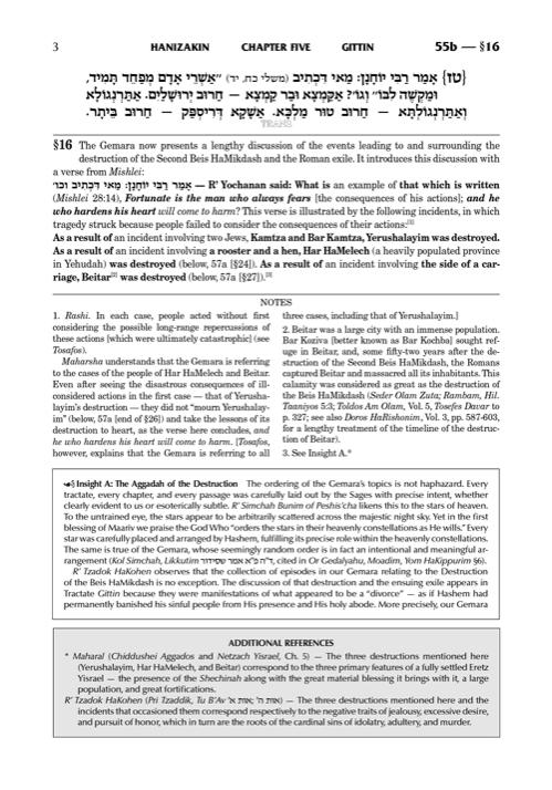 Schottenstein Edition Ein Yaakov: Tishah B’Av Excerpts from Tractate Gittin: Kamtza U’Bar Kamtza – תמונה 2