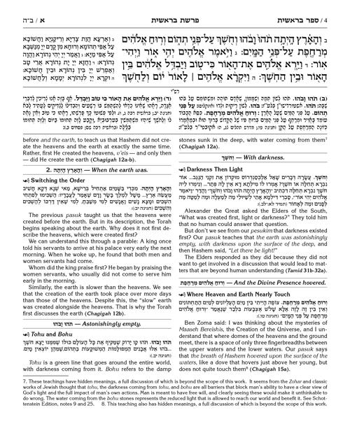 The Milstein Edition Chumash with the Teachings of the Talmud – Sefer Vayikra – תמונה 4