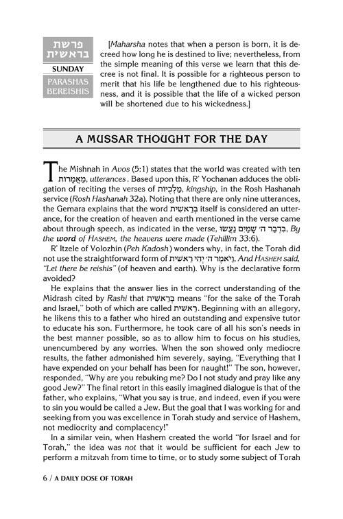 A DAILY DOSE OF TORAH SERIES 2 14 Vol SLIPCASED SET – תמונה 6
