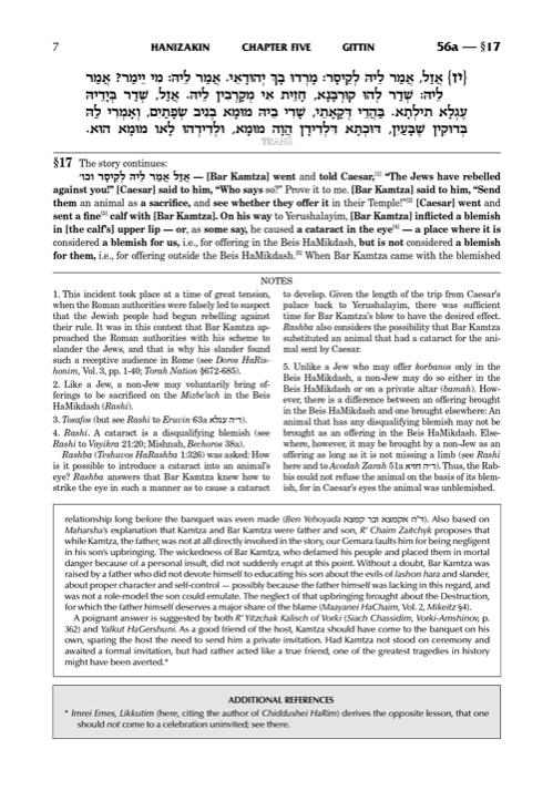 Schottenstein Edition Ein Yaakov: Tishah B’Av Excerpts from Tractate Gittin: Kamtza U’Bar Kamtza – תמונה 6