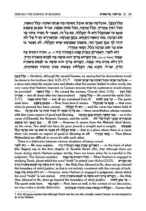 Sefer Zera Shimshon – 10 volume Set Haas Family Edition – תמונה 5