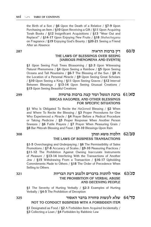 Kleinman Edition Kitzur Shulchan Aruch Code of Jewish Law Vol 2 Chapters 35-71 – תמונה 11