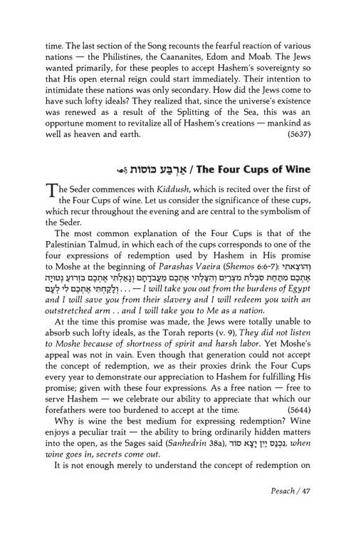 The Three Festivals: Sfas Emes – תמונה 6
