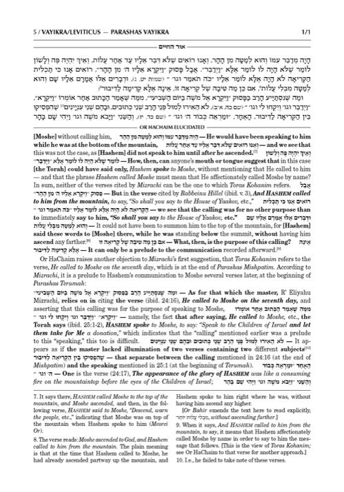 Or HaChaim Vayikra/Leviticus Vol. 2: Acharei– Bechukosai – Yaakov and Ilana Melohn Edition – תמונה 5