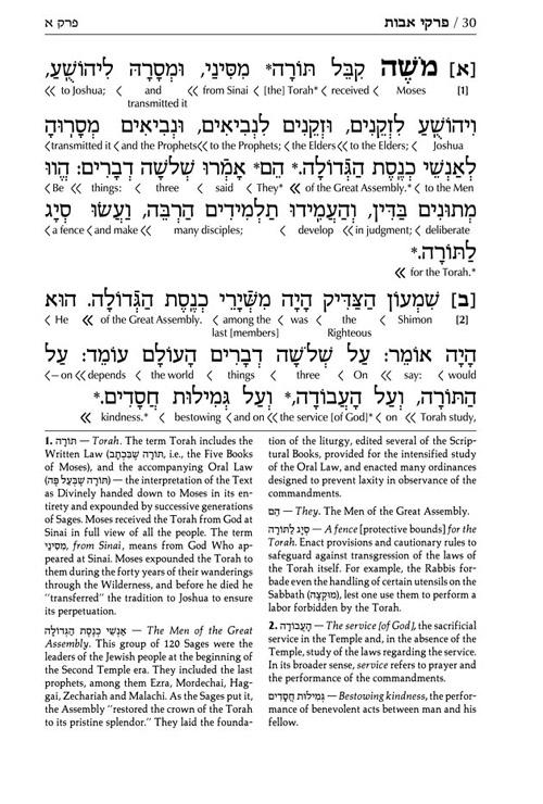 Schottenstein Interlinear Pirkei Avos & Bircas HaMazon Pocket Size Leatherette – תמונה 3