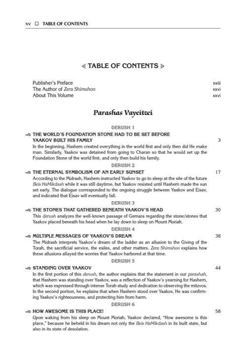 Student Size – Sefer Zera Shimshon – Bereishis Volume 3 Vayeitzei – Vayeishev Haas Family Edition – תמונה 7